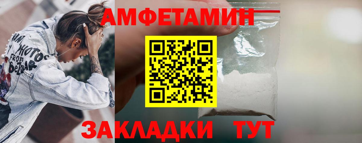 АМФЕТАМИН 97% Россия