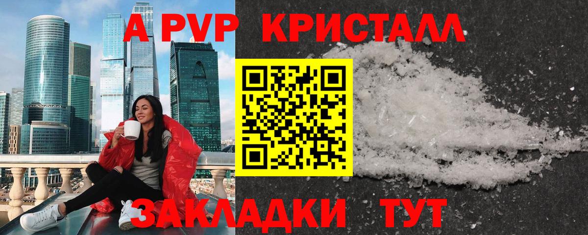 Альфа ПВП СК Россия