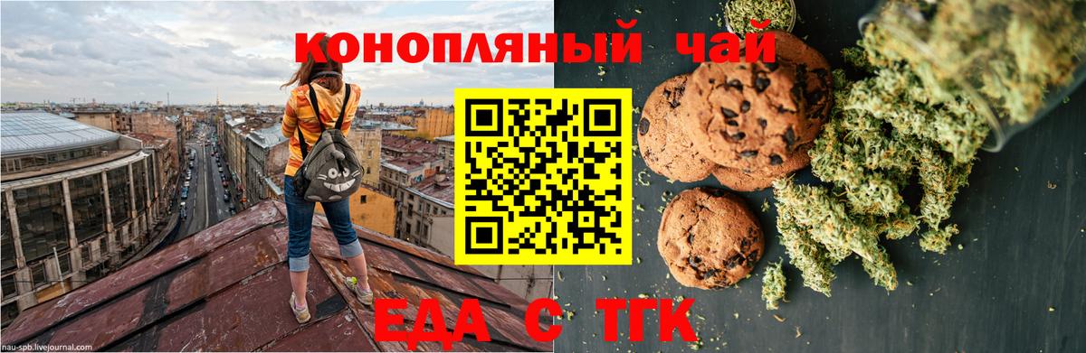 Россия  Canna-Cookies конопля  Вход с VPN 