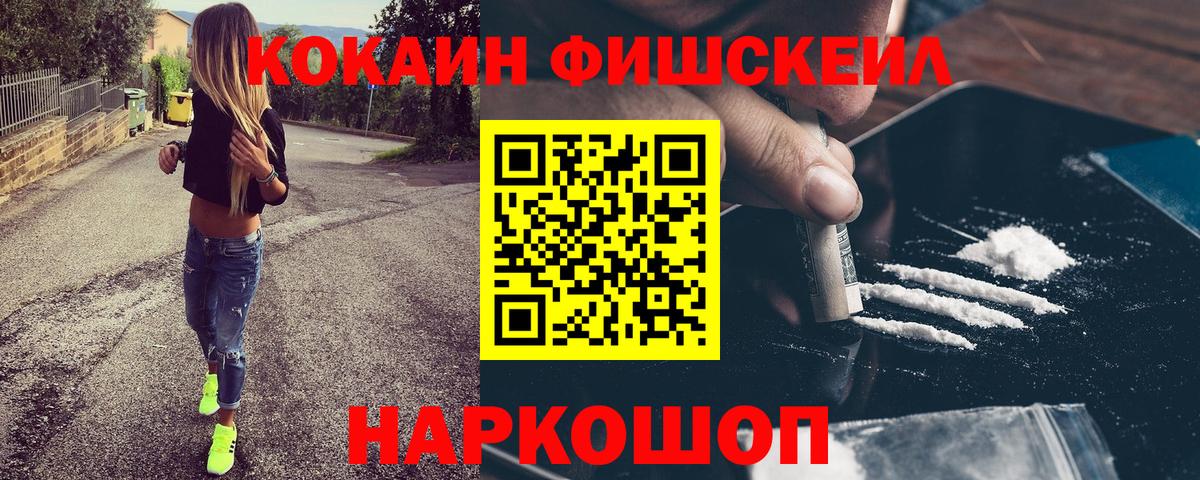 Россия  COCAIN 99%  COCAIN  Вход с VPN 