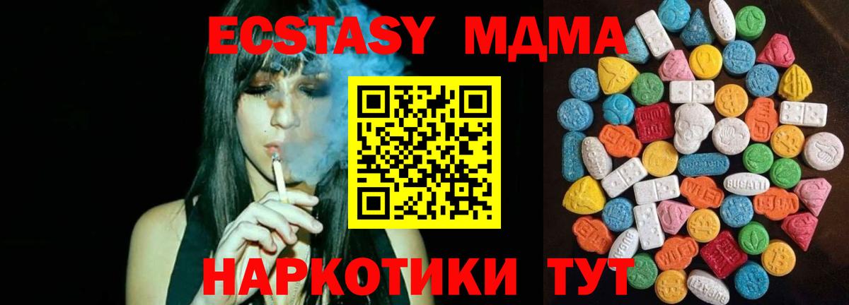hydra ТОР  ЭКСТАЗИ 300 mg  ЭКСТАЗИ Punisher  закладки  Вход с VPN  Россия 