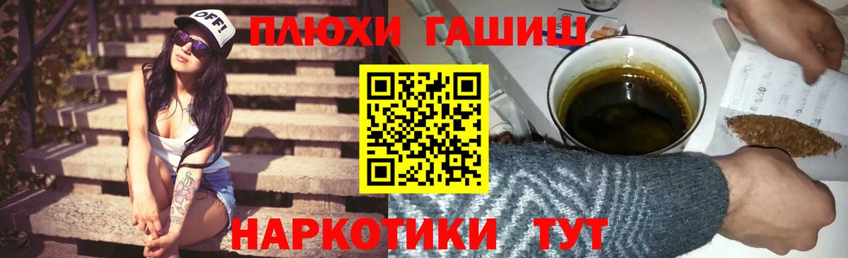 ГАШИШ гарик Россия