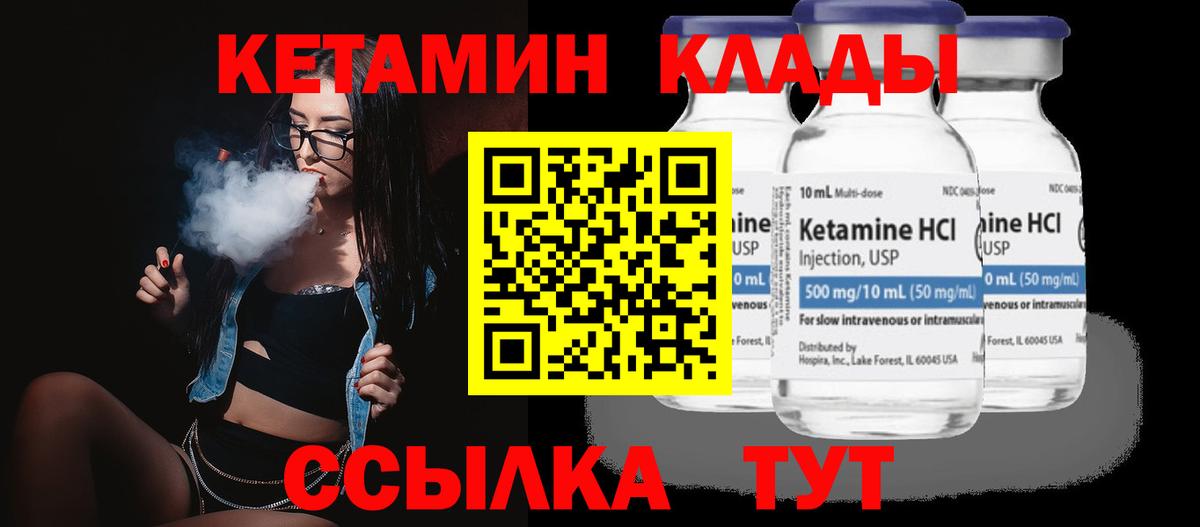 Кетамин VHQ  Вход с VPN  КЕТАМИН ketamine  Россия 