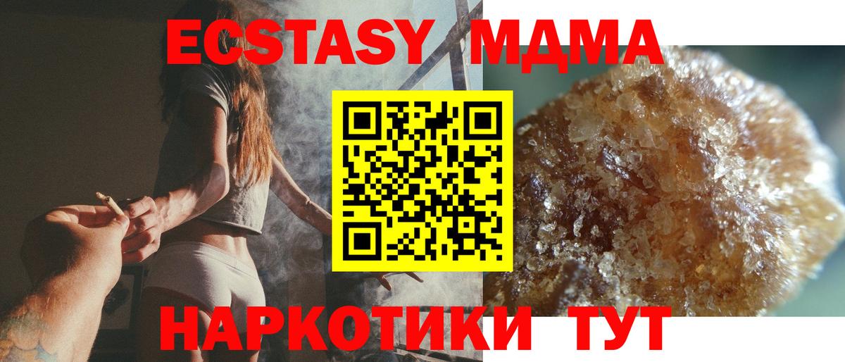 Россия  МДМА VHQ  Вход с VPN  MDMA кристаллы 