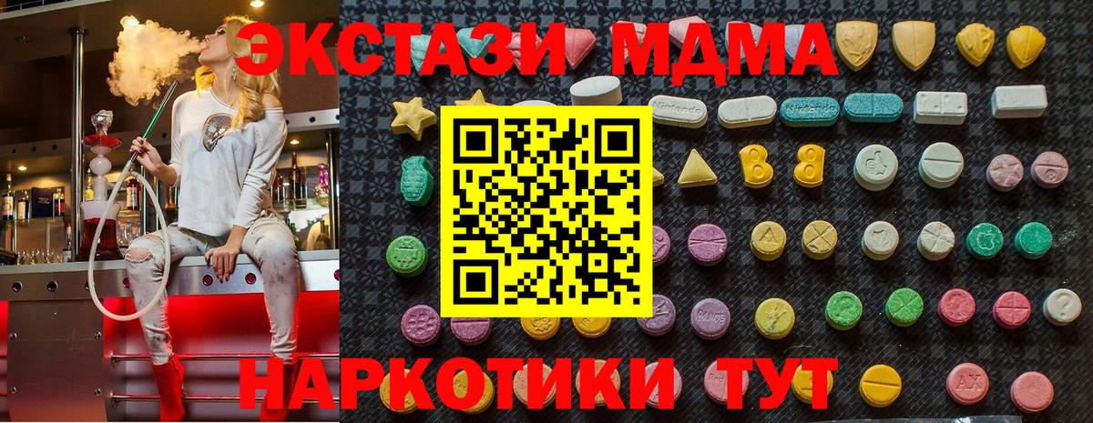 MDMA crystal Россия