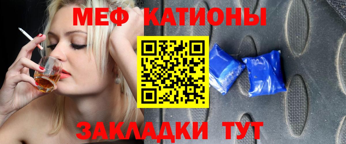 Мефедрон мука  МЕФ  МЯУ-МЯУ мяу мяу  Россия  Вход с VPN 