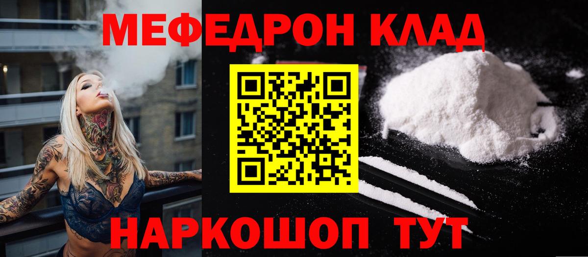 МЕФ мука Россия