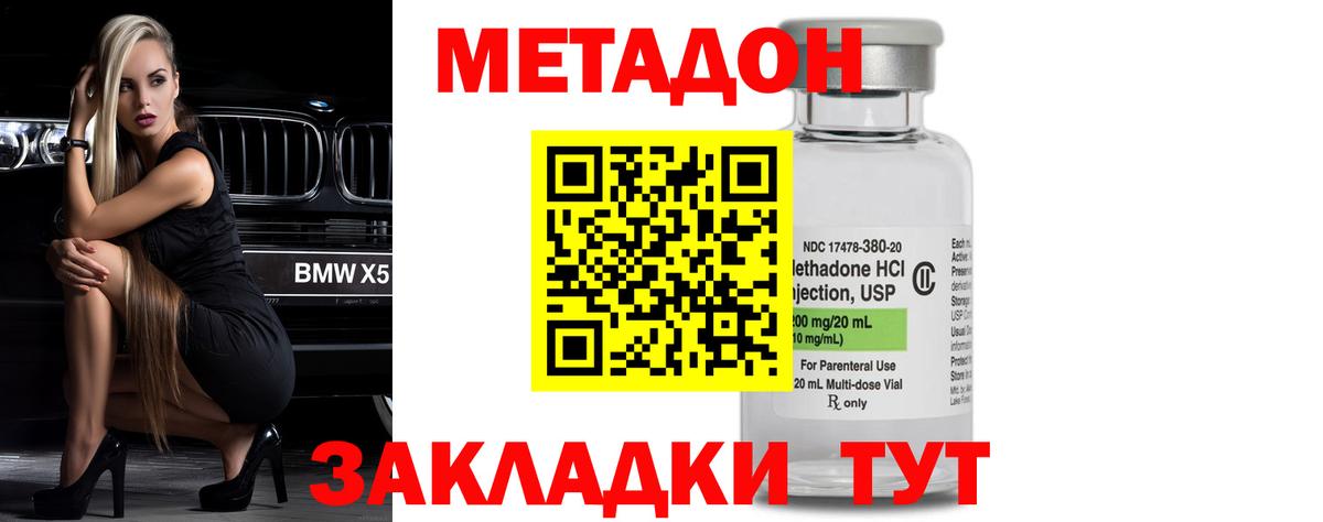 МЕТАДОН мёд  блэк спрут как зайти  Россия  Вход с VPN 