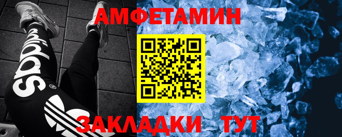 МЕТАМФЕТАМИН Methamphetamine  Вход с VPN  МЕТАМФЕТАМИН Methamphetamine  Россия 