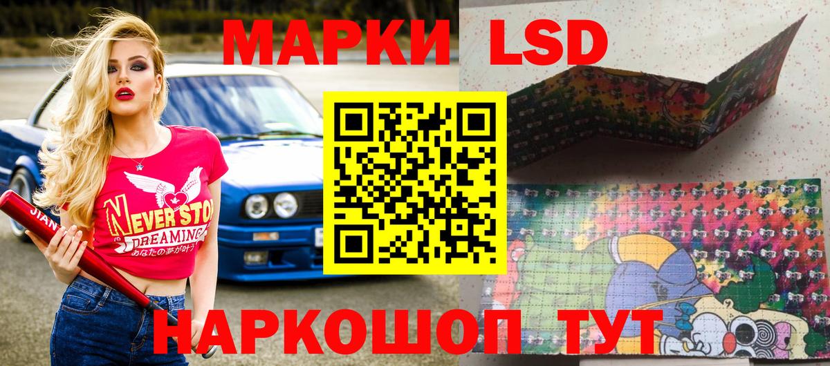 Марки 25I-NBOMe 1,5мг Россия