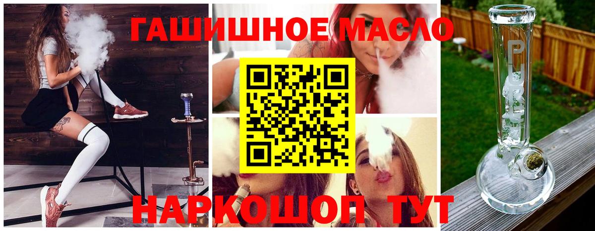 ТГК вейп с тгк Россия